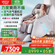 IRest Massage Chair Home Full Body Space Capsule 2025 Top Ten Brands Multifunctional Zero Gravity Luxury National Subsidy Automatic Massage Physiotherapy Parents Gift S730pro S730Pro Moonlight White 4D Airbag Upgrade