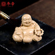 Winter Emperor Yixing purple sand tea pet Maitreya Buddha Chen Hongjun handmade Benshan Duan Xiaokou Zen meaning Yuanbao Buddha fine tea toy can nourish Benshan Maitreya (Chen Hongjun handmade work)