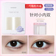 Goood 1200 Sticks Olive-shaped Double Eyelid Sticks Women's Invisible Traceless Natural Men's Special Artifact for Inner Eyes with Puffy Eyes Short Narrow Mesh Style Adjustable Eyes 1200 Sticks Single Sided