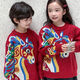 Disney Children's Thickened New Year Festive Red New Year's Greeting Clothes 2026 Winter Year of the Horse Sweater Boys and Girls Knitted Sweater Performance Clothes Arm Colorful Pony Sweater 160