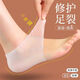 Silicone heel protectors, ultra-thin anti-crack foot protectors, anti-crack feet socks, heel anti-crack moisturizing socks, ultra-thin foot protectors, skin color, 2 pairs