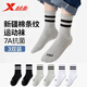 Xtep autumn and winter children's socks 7A antibacterial pure cotton sports deodorant mid-calf socks sweat-absorbent and breathable middle-aged and older children's campus socks black and white gray antibacterial and deodorant 3 pairs M 33-37 size