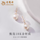 Lao Fengxiang 18K Pearl Earrings for Women Fashionable and Versatile Ear Stud Ear Accessories Valentine's Day Birthday Gift for Girlfriend and Wife 18K Pearl Earrings About 1g