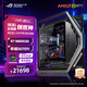 ASUS 24-issue interest-free host RTX5090D graphics card Night God 5080 host 9800X3D Genesis ASUS rog family bucket gaming desktop complete assembly computer R7 9800X3D + ASUS RTX5070TI丨One