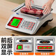 Today's selection (jinxuan) electronic scale for selling vegetables, commercial pricing scale for stalls, special platform scale, electronic scale, fruit gram scale, food food weighing, small supermarket scale, waterproof general key 30kg red letter concave plate, high precision 5g