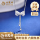 Lao Fengxiang PT950 platinum bow tassel necklace for women platinum set chain Chinese Valentine's Day Teacher's Day gift for the Year of the Horse and animal year gift PT950 platinum bow tassel necklace about 2.8g