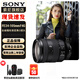 Sony (SONY) full-frame camera small three-way zoom lens standard zoom FE24-105mmF4 G
