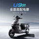 Racing pigeon electric motorcycle U9PRO ultra-long battery life 115KM lead-acid battery 72V32Ah motorcycle electric motorcycle battery car commuting electric car titanium sky star gray