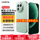 Realme GT8 Pro fifth generation Snapdragon 8 Extreme Edition camera 5G gaming phone Green 12GB+256GB official standard configuration