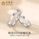 Lao Fengxiang S925 Silver Möbius Ring Couple Ring Men and Women Light Luxury Niche Ring Anniversary Gift for Girlfriend and Wife S925 Silver Couple Ring Valentine's Day Gift Box