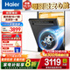 Haier dishwasher embedded 16 sets large-capacity L5 independent household variable frequency motor, first-class water efficiency, zoned fine washing, intelligent door opening, quick drying, quick delivery in stock, independent embedded dual-use EYBW16328GHU1, high-pressure oil removal
