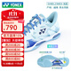 YONEX YY badminton shoes new breathable non-slip shock-absorbing wear-resistant competition men's and women's wide-last sports shoes ELZ3W light blue men and women same style wide-last version 41 (265mm)