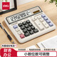 Deli dual power supply computer button calculator 12-digit large screen horizontal calculator financial/bank calculation office stationery without voice 2135