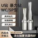 U drill fast drill bit shank oil drill lathe with CNC violent drill SP flat bottom water jet drill bit WC WC32 shank 5 times diameter 25 points 5-30 drilling depth 127-15