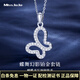 Miss JuJu pt950 Butterfly Phantom Necklace Women's Fashion Light Luxury Platinum Moissanite Diamond Set Chain for Wife Butterfly Phantom Platinum Necklace (Inlaid with Moissanite Diamonds) + Certificate
