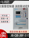 Beida Jade Bird linkage alarm host JB-QB-JBF-51S01 fire alarm controller/genuine spot delivery JBF5009/50 points