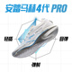 ANTA Mach 4 PROv2丨Nitrogen Technology Racing Running Shoes Men's 2025 Autumn and Winter New High School Entrance Exam Physical Test Sports Shoes 26Q1-Mach 4PRO Blue Flame-1 42 (260mm)