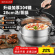 Maxcook steamer 304 stainless steel 28CM two-layer steamer thickened multi-bottom soup pot induction cooker universal MCT2127