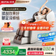 RONGTAI Massage Chair Home Full Body Massage Luxury Space Capsule 2025 Top Ten Brand Massage Gifts for Parents Birthday Gifts National Subsidy S56 Gray Brown