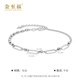 Jinzhifu Geometric Platinum Bracelet for Women PT950 Platinum Women's Chain for Wife, Girlfriend, Valentine's Day, Birthday, Mid-Autumn Festival Gift for Women, About 3.4 grams (refund more, make up less)