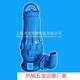 Varem Shanghai WQD15911 La bomba de alcantarillado no bloquea la bomba sumergible del canal de doble flujo WQD15-9-1.1
