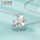 Lukfook Jewelry Platinum 950 Clover Platinum Necklace Car Flower Love Chain Price G07TBPN0027 2.18g (including labor cost 244 yuan)