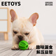 EETOYS small food leaking ball dog toy leaking food ball teeth grinding resistant rubber teeth cleaning pet supplies for small dogs to be alone to relieve boredom