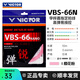 威克多（VICTOR）胜利羽毛球拍线Vbs66n羽毛球线耐打高弹vbs63比赛训练线网线VBS61 VBS66N-I樱花粉 0.66mm×10m