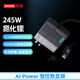 Lenovo Savior Power Supply 245W GaN Laptop Power Adapter Multi-device Compatible Computer Charger Savior 245W GaN Adapter (New Product Launched)