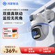 Huawei Smart Selection Hongmeng Smart Selection Little Dolphin Outdoor Camera T5 3K Dual Camera 10 Million Ultra HD Home Indoor and Outdoor Monitor 360 Degrees No Blind Angle with Night Vision Camera