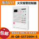 Gulf fire alarm host JB-QB-GST200H-S fire alarm controller linkage new host GST200H-S_128 points