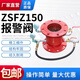 Fire wet alarm valve ZSFZ50-1.6//65/80/100/125/150/200/250/300 flange alarm 285mm high DN200