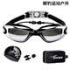 KENHAN (KENHAN) high-definition waterproof and anti-fog swimming goggles for men and women, large-frame electroplated mirrors with earplugs, swimming goggles, swimming cap equipment, transparent white + nose clip earplugs, flat light