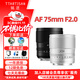 Mingjiang 75f2 full-frame large-aperture autofocus portrait lens 75mm F2 suitable for E-mount Z-mount LUMIX S5 S9L mount xm5 micro-single fixed focus lens Sony E-mount Black Official Standard Free UV+ND