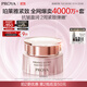PROYA's new upgraded Muscle Firming 3.0 Essence Cream, fade fine lines, anti-wrinkle firming lotion and cream