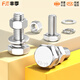 Fengji M3-M20 external hexagonal bolt 304 stainless steel screw nut set accessories M6M8M10 extended screw M10*30-200 set