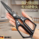 Xulin German quality Japanese-style SK5 kitchen scissors for home use black titanium stainless steel multi-purpose cutting chicken bones and killing fish Newly upgraded double anti-rust SK5 titanium-plated kitchen scissors
