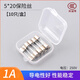 ZAVE fuse glass fuse fuse 5*20mm 1A (10 pieces/box)