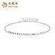 Lao Fengxiang PT950 platinum bouncy bead bracelet for women, platinum jewelry, teacher’s birthday gift, Mid-Autumn Festival gift for girlfriend, platinum sparkling bouncy bead bracelet, about 2.5g, brand gift box