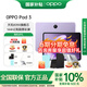 OPPO Pad 3 Nationaler Zuschuss 11,61-Zoll-Tablet-PC Büro Gaming Lernen Unterhaltung OnePlus Tablet OPPO Tablet Xiaguang Lila Offizieller Standard 8 GB + 128 GB