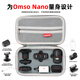 WOKEMA【新品现货】适用大疆 DJI Osmo Nano收纳包运动相机拇指相机配件收纳盒Nano迷你机身包防水防率 新款现货【Nano】标准套装包-PU灰色