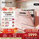 Xiaoji (MINIJ) retro 12 sets of built-in dishwashers, first-class water efficiency, frequency conversion, washing and disinfection integrated under the stove, intelligent dishwashers Rose Powder