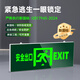 Minggu 25-year new national standard safety exit sign fire emergency sign evacuation lighting double-sided