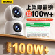 Rtako Big Eye Dual Camera Surveillance camera does not require network wifi, lifetime free traffic, no plug-in, 360 degrees, no blind spots, night vision, home indoor care, conversation and video, WIFI dual camera battery life version, AI big eye, 4K ultra-clear image quality, 30-day loop recording, two-way call, full color day and night, cry detection, suitable for Xiaomi, Apple, Huawei Honor, vivoOPPO
