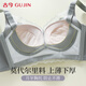 Gujin (GUJIN) Special for small breasts, Modal underwear for women, thick cup, no empty cup, push-up, breast reduction, no wire bra for women