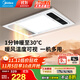 Midea air-heated bathroom heater, air heater, lighting, exhaust, five-in-one integrated ceiling-mounted wireless toilet bathroom machine G3 G3 key | 4-in-1 speed heating | temperature visibility