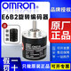 Omron (OMRON) original OMRON Omron encoder E6B2-CWZ6C/CWZ5B/CWZ1X/CWZ5G/Z3E rotary encoder E6B2-CWZ1X 2000P/R