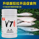 Fish attractant fruit acid V7 fishing medicine special black pit wild fishing bait crucian carp and grass carp killing nest nest material highly concentrated opening V7 fish attractant two bottles