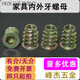 YWZR furniture embedded nut with internal and external thread nut trapezoidal nut nut zinc alloy M4M5M6M8M10 universal with 4-pack 8*25mm