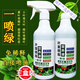 Zhixin nutrient solution plant universal household potted green plant dead leaves yellow leaves rotten roots dilution-free green flower fertilizer 3 bottles buy 2 get 1 free